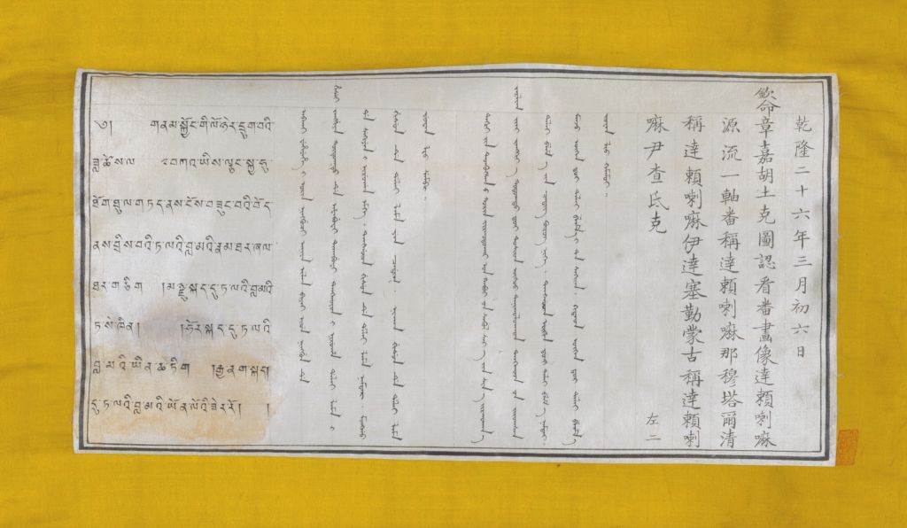 图片[2]-The origin of the Dalai Lama — Zhongdunba Thangka-China Archive